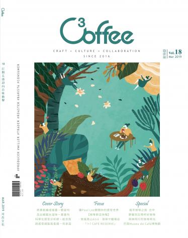C³offee 咖啡誌vol.18：打開五感迎向百味衝擊
