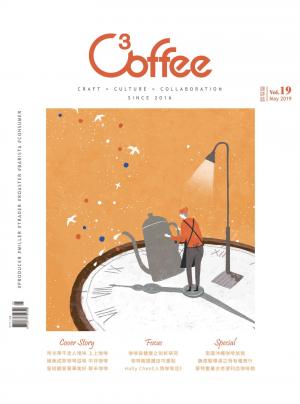 C³offee 咖啡誌vol.19：時代咖啡館光影乍現亙久溫煦