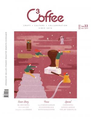 C³offee 咖啡誌vol.22