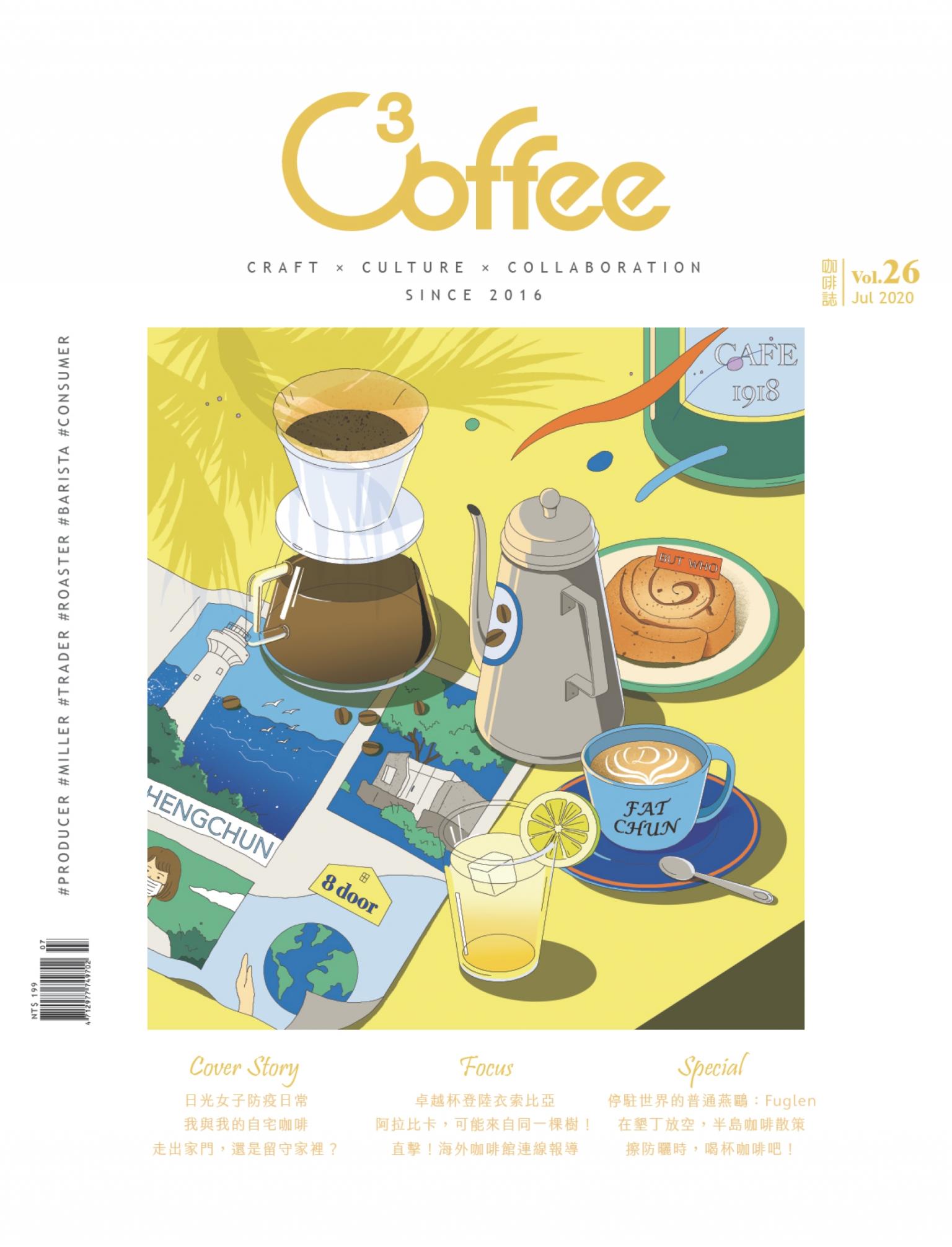 C³offee 咖啡誌vol.26