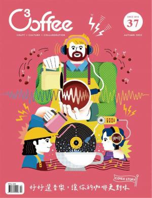 C³offee 咖啡誌2022/7月 vol.37
