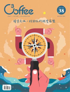 C³offee 咖啡誌vol.38