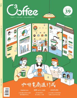 C³offee 咖啡誌2023/1月 第39期