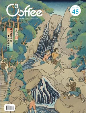 C³offee 咖啡誌vol.45