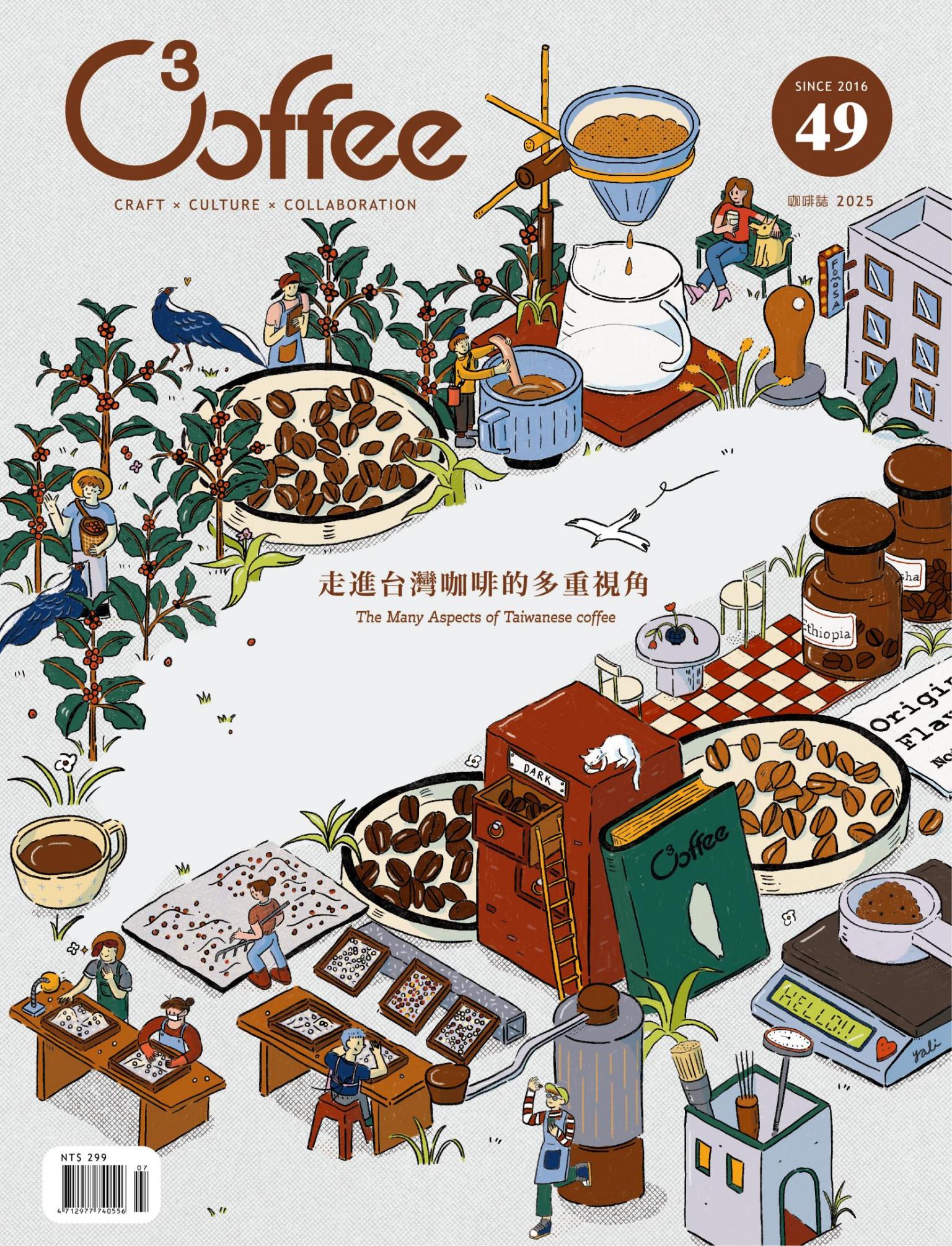 C³offee 咖啡誌vol.49