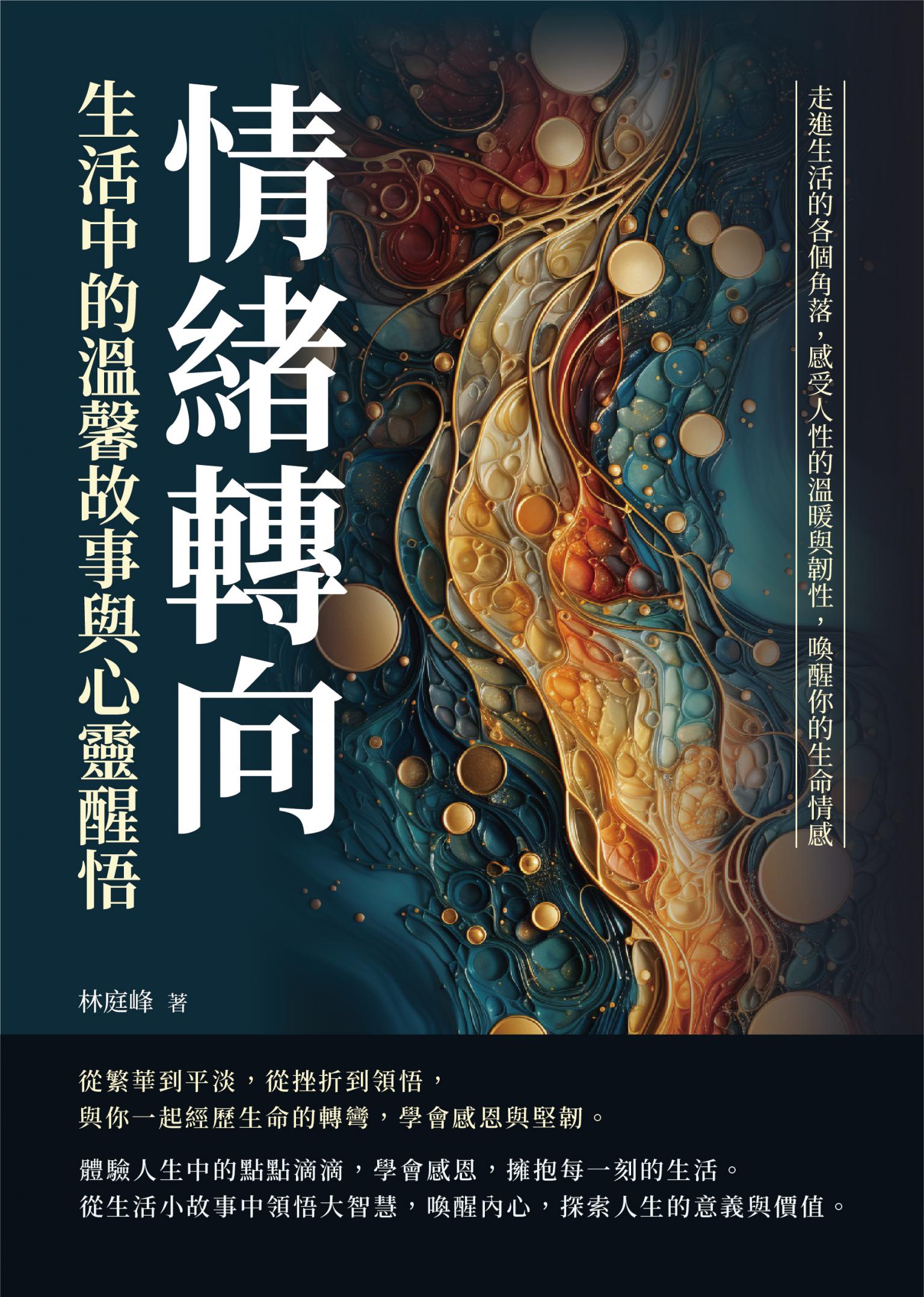 情緒轉向，生活中的溫馨故事與心靈醒悟：默許傷害……你若任人欺凌，就表示你毫不在意！