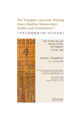 The Tsinghua University Warring States Bamboo Manuscripts Volume One: The Yi Zhou Shu and Pseudo-Yi Zhou Shu Chapters