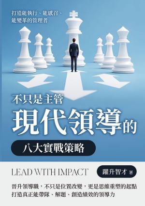 不只是主管，現代領導的八大實戰策略：打造能執行、能感召、能變革的管理者