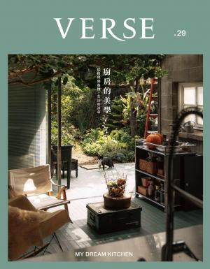 VERSE 4月號/2025第29期