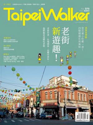 今周刊 第1174期