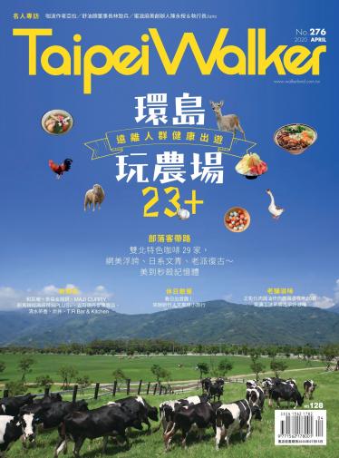 Japan Walker Vol.57 2020年4月號