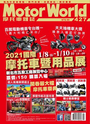 摩托車雜誌Motorworld【427期】