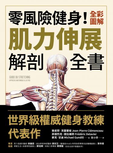 零風險健身！