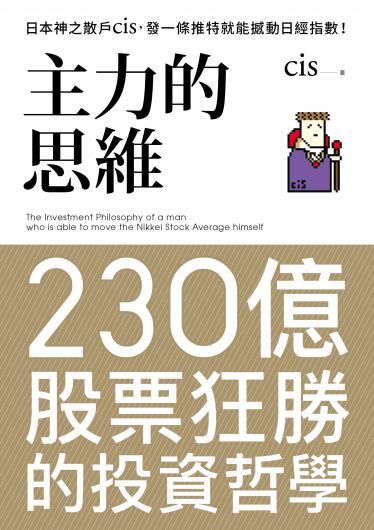 不負責歷史課：刷新三觀的懸案八卦