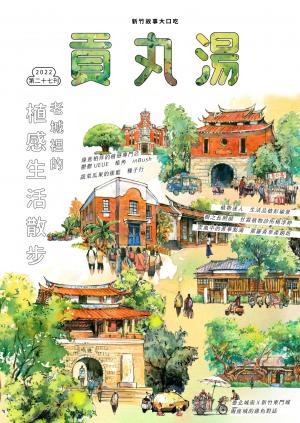 貢丸湯vol.27