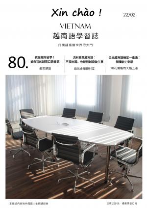 越南語學習誌 第80期：我在越南留學！搶救我的越南口語會話_去剪頭髮