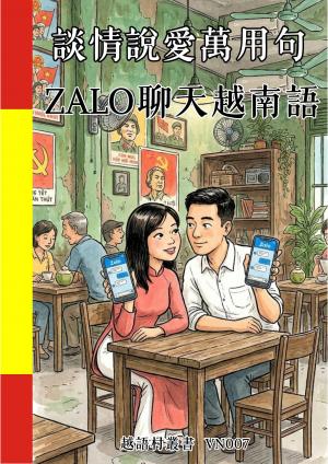 談情說愛萬用句 ZALO聊天越南語