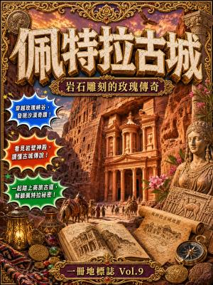 人文社會選讀：從文化、歷史與社會現象，理解我們正在經歷的時代。