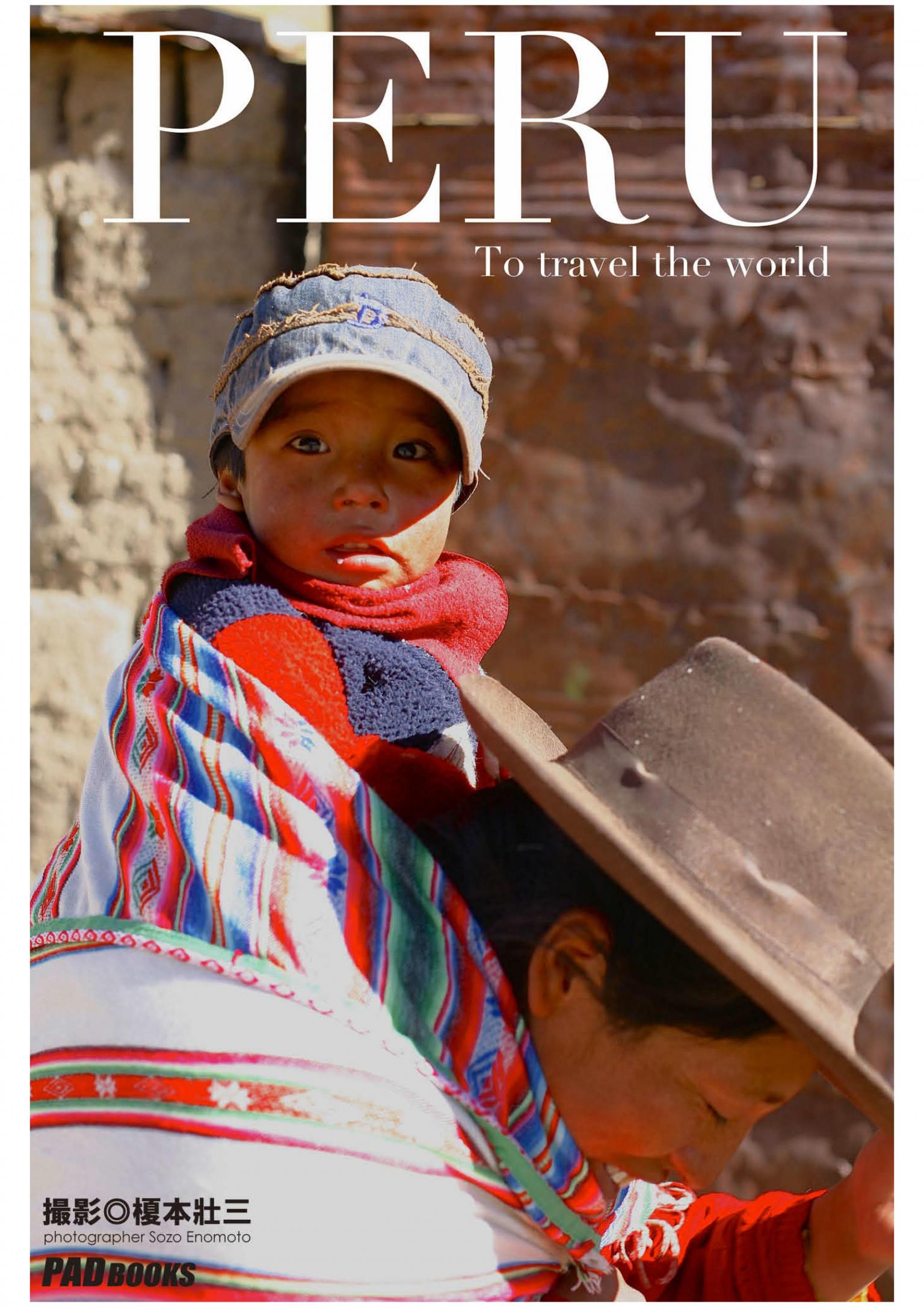 PERU　～ペルー～