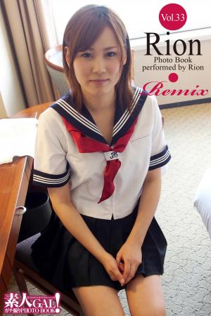 素人GAL！ガチ撮りPHOTOBOOK　Vol.33　Rion Remix