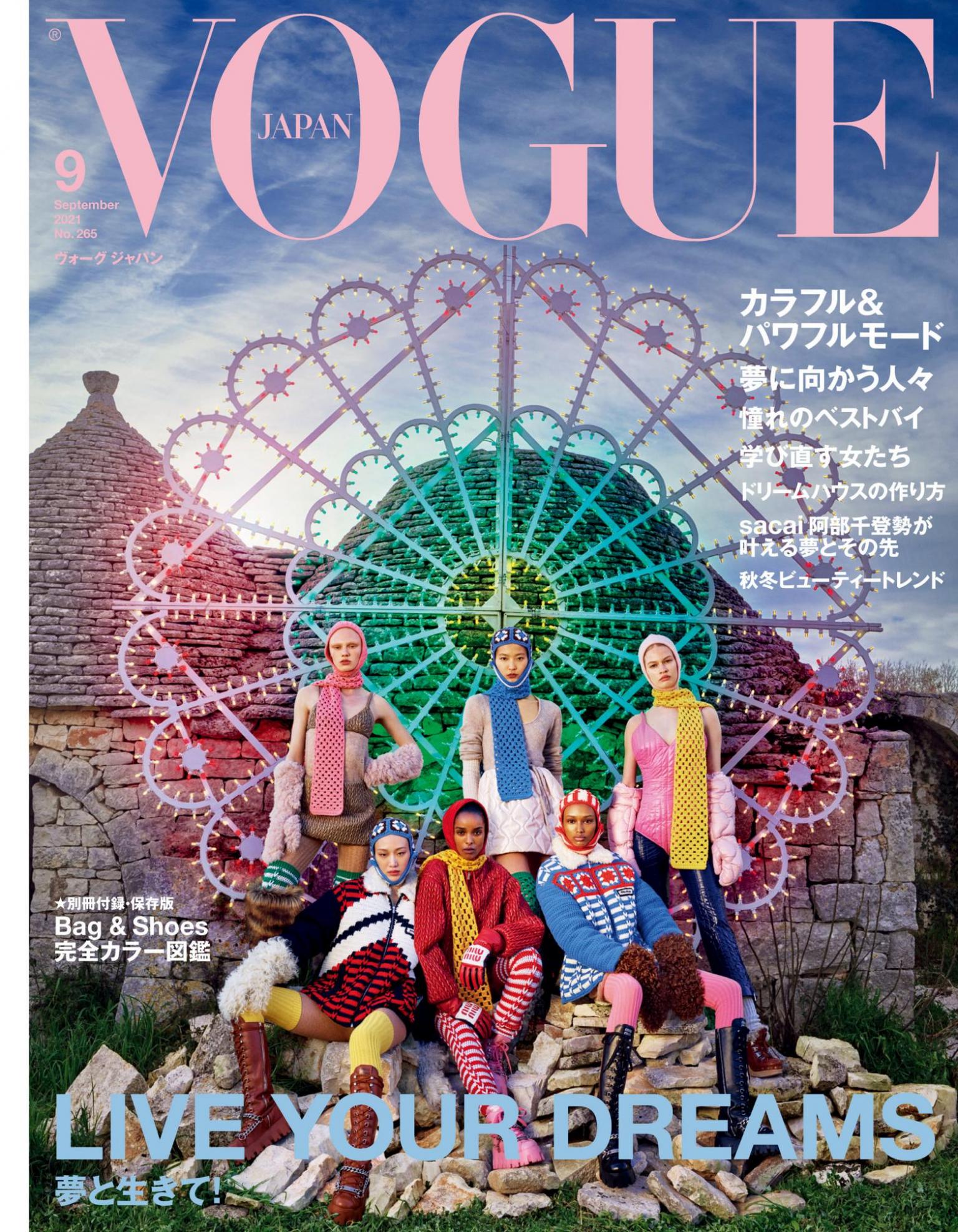 VOGUE JAPAN 2021年 9月号