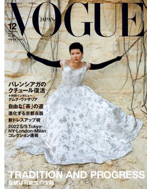 VOGUE JAPAN 2021年 12月号
