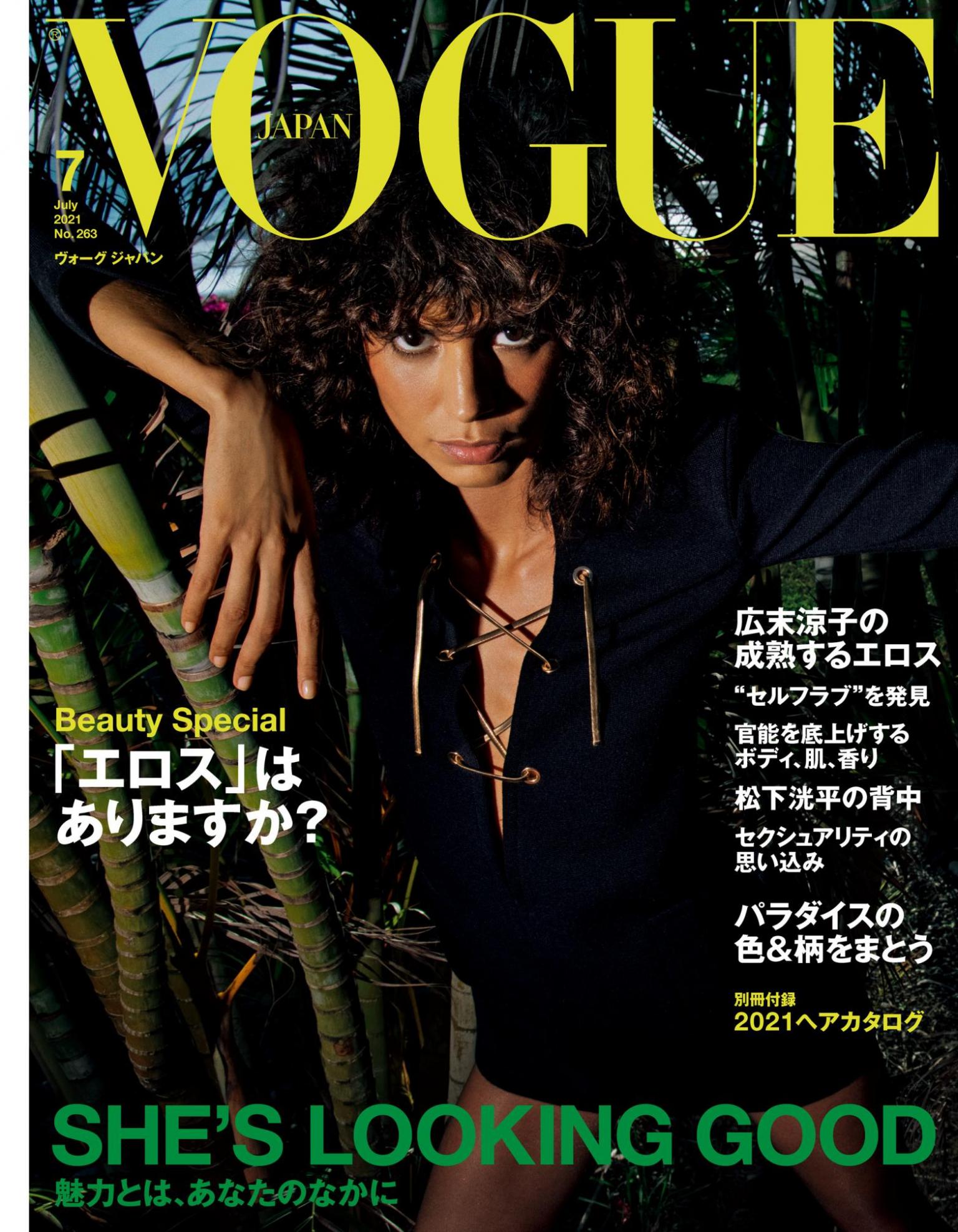 VOGUE JAPAN 2021年 7月号