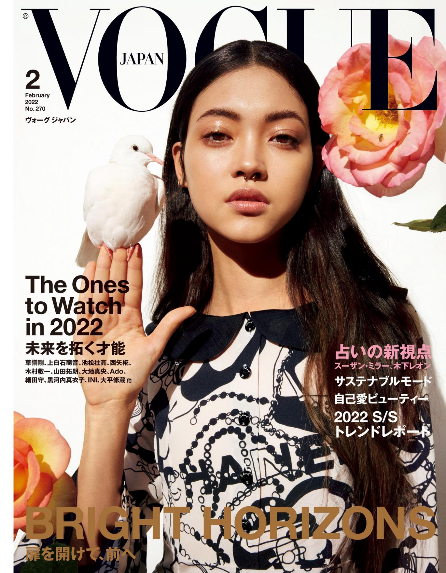 VOGUE JAPAN 2022年 2月号