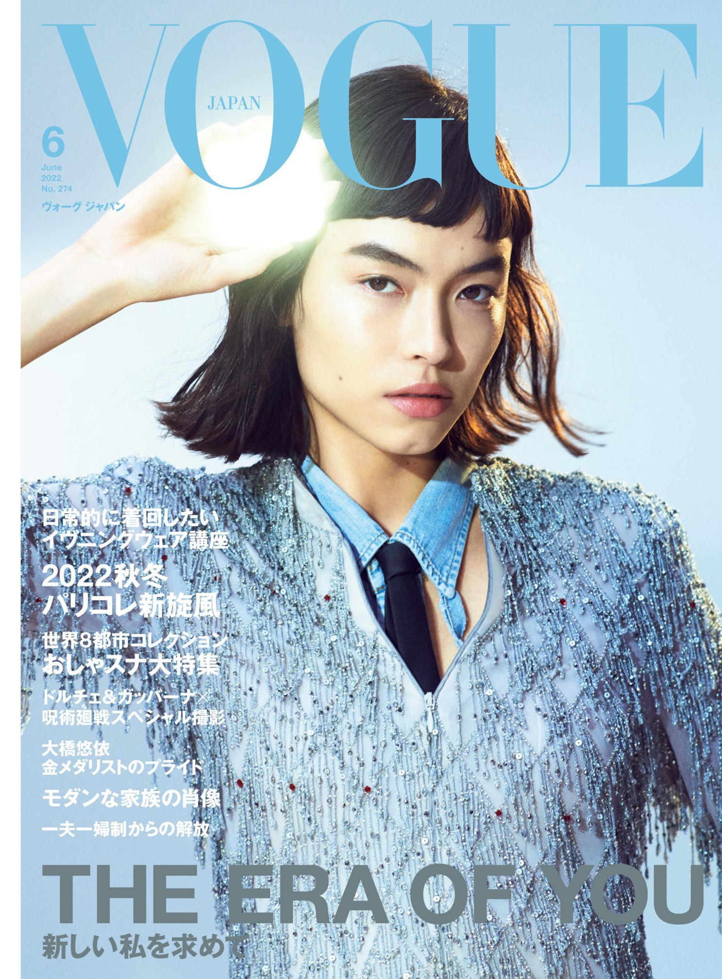 VOGUE JAPAN 2022年 6月号