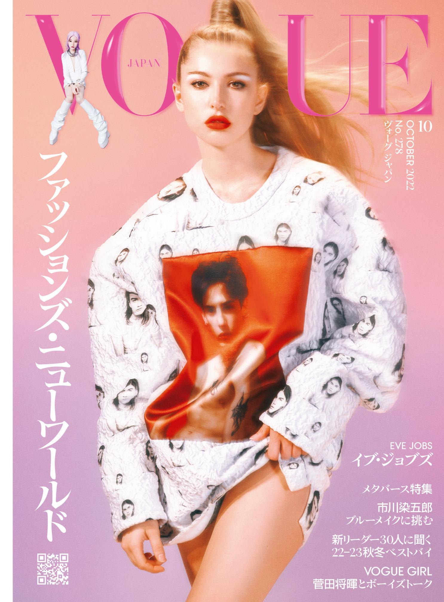 VOGUE JAPAN 2022年 10月号