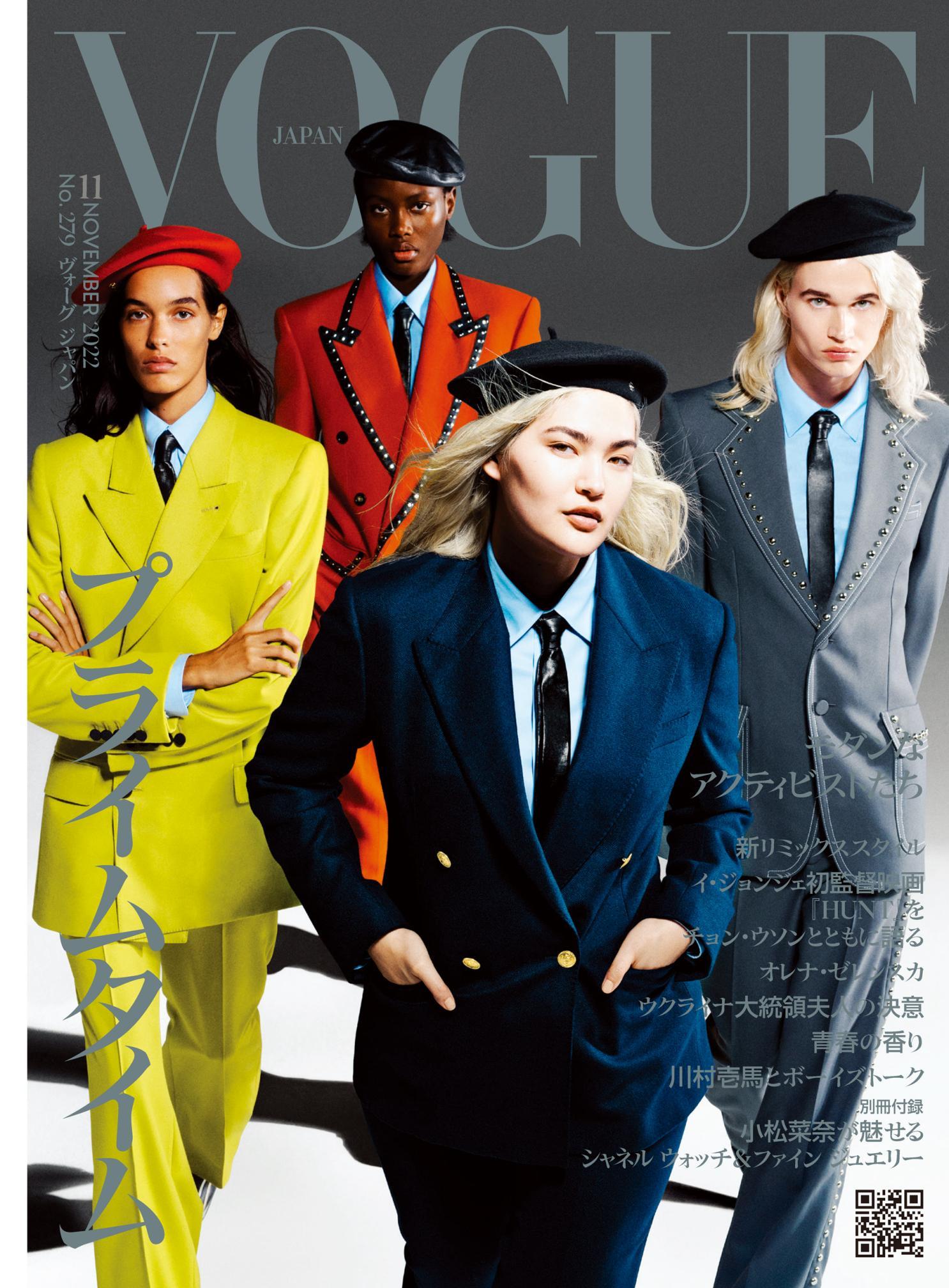 VOGUE JAPAN 2022年11月号