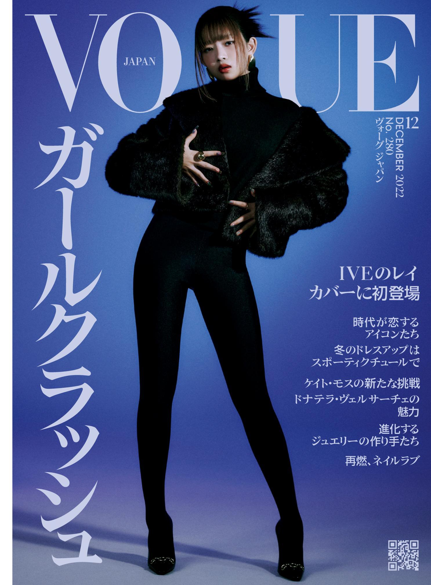 VOGUE JAPAN 2022年12月号