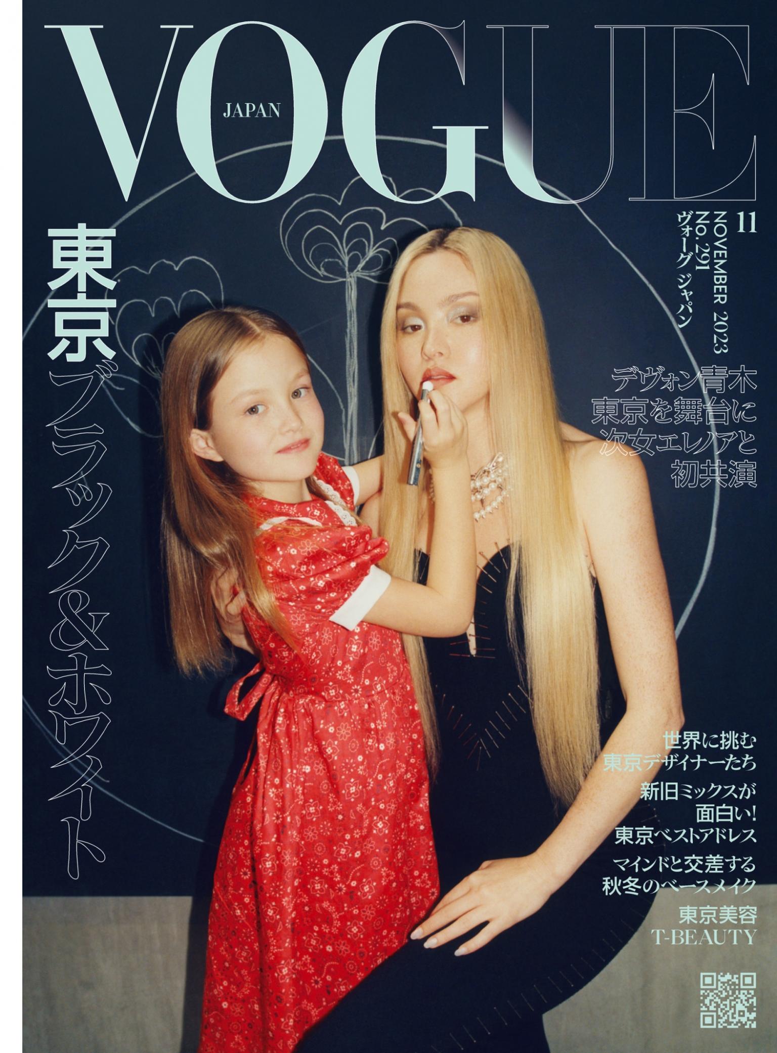 VOGUE JAPAN 2023年11月号