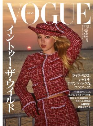 Hami書城-VOGUE JAPAN (ヴォーグジャパン) 2025年11月号電子書