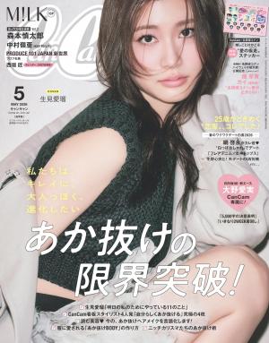 CanCam (キャンキャン) 2026年 5月号