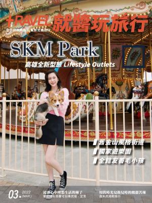 就醬玩旅行03月