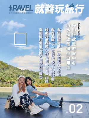 就醬玩旅行2024/2月