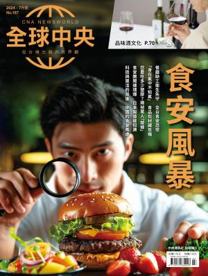 全球中央2024/7月 第187期