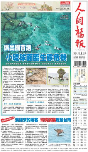 人間福報 [2022年05月10日]