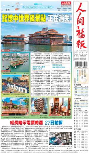 人間福報 [2022年06月24日]