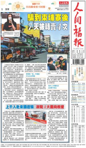 人間福報 [2022年08月12日]