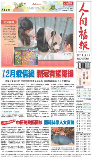 人間福報 [2022年10月29日]