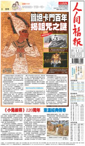 人間福報 [2022年11月11日]