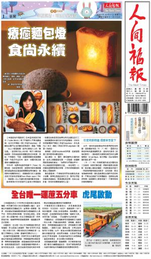 人間福報 [2022年12月07日]
