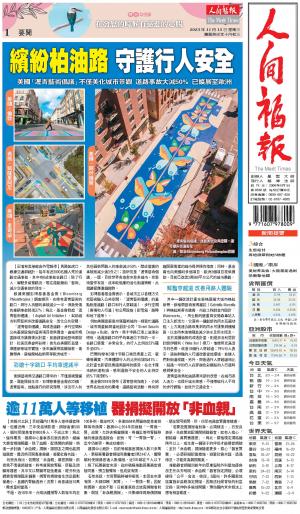 人間福報 [2023年11月15日]