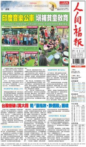 人間福報 [2026年04月28日]