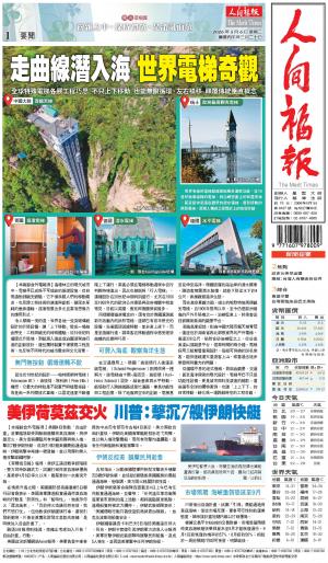 人間福報 [2026年05月06日]