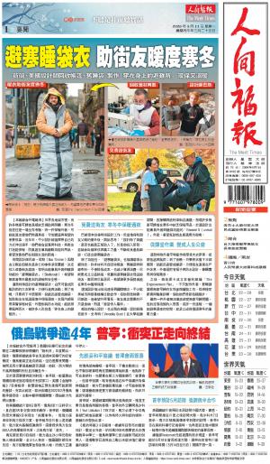 人間福報 [2026年05月11日]