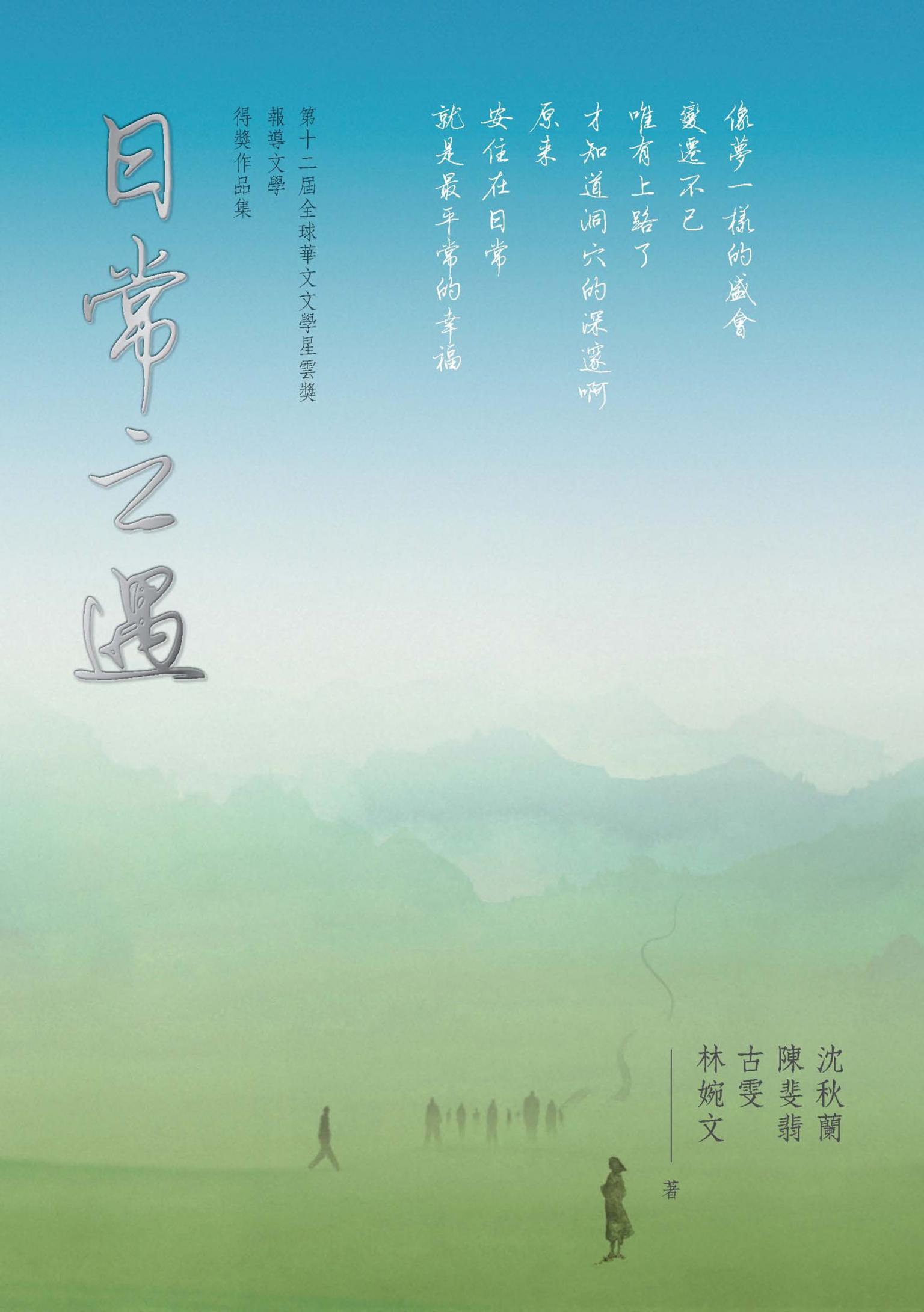 日常之遇