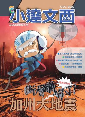 LEO小達文西_NO．208